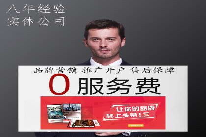 搜索开户返点在行业中的应用案例